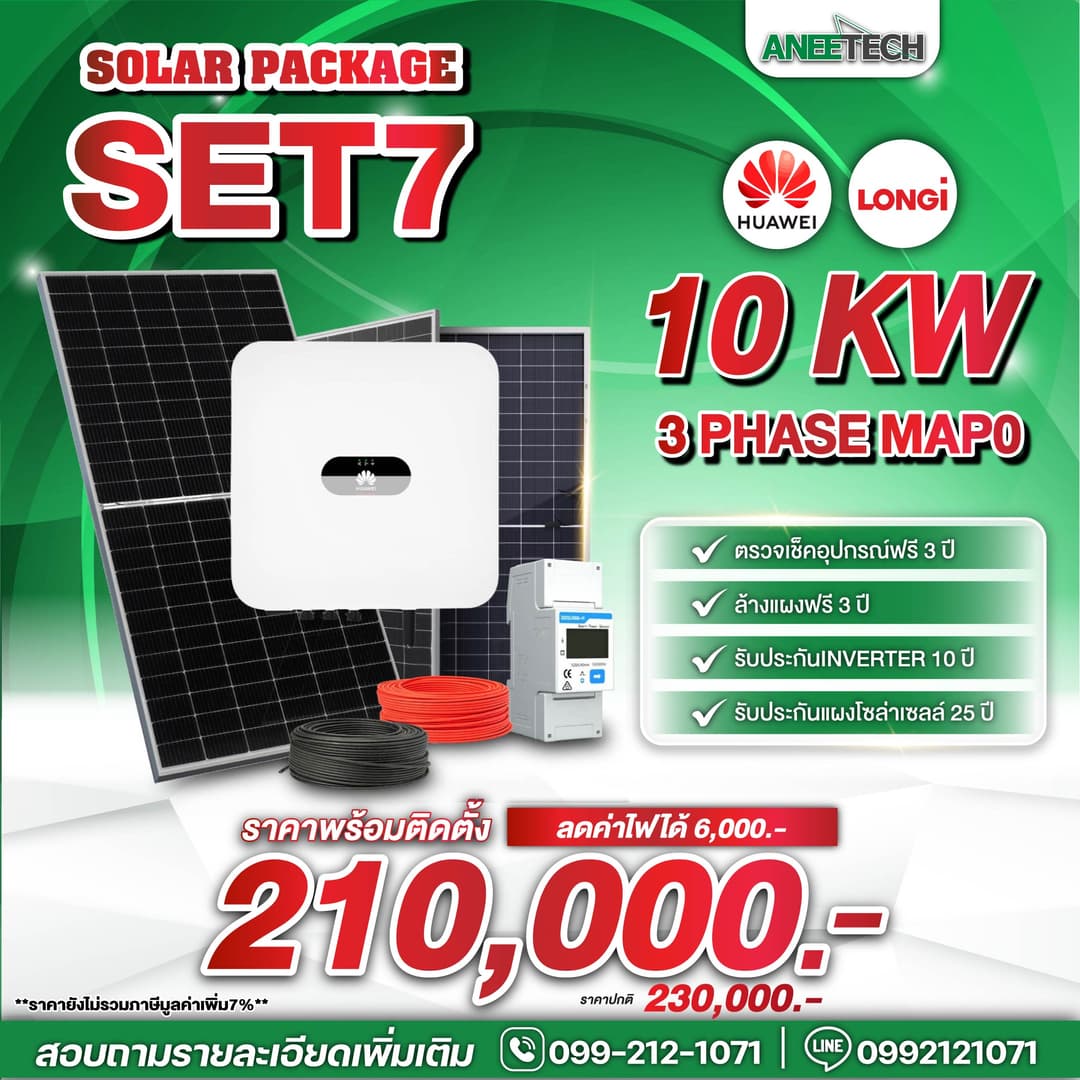 Huawei 10 KW 3 Phase (MAP0)