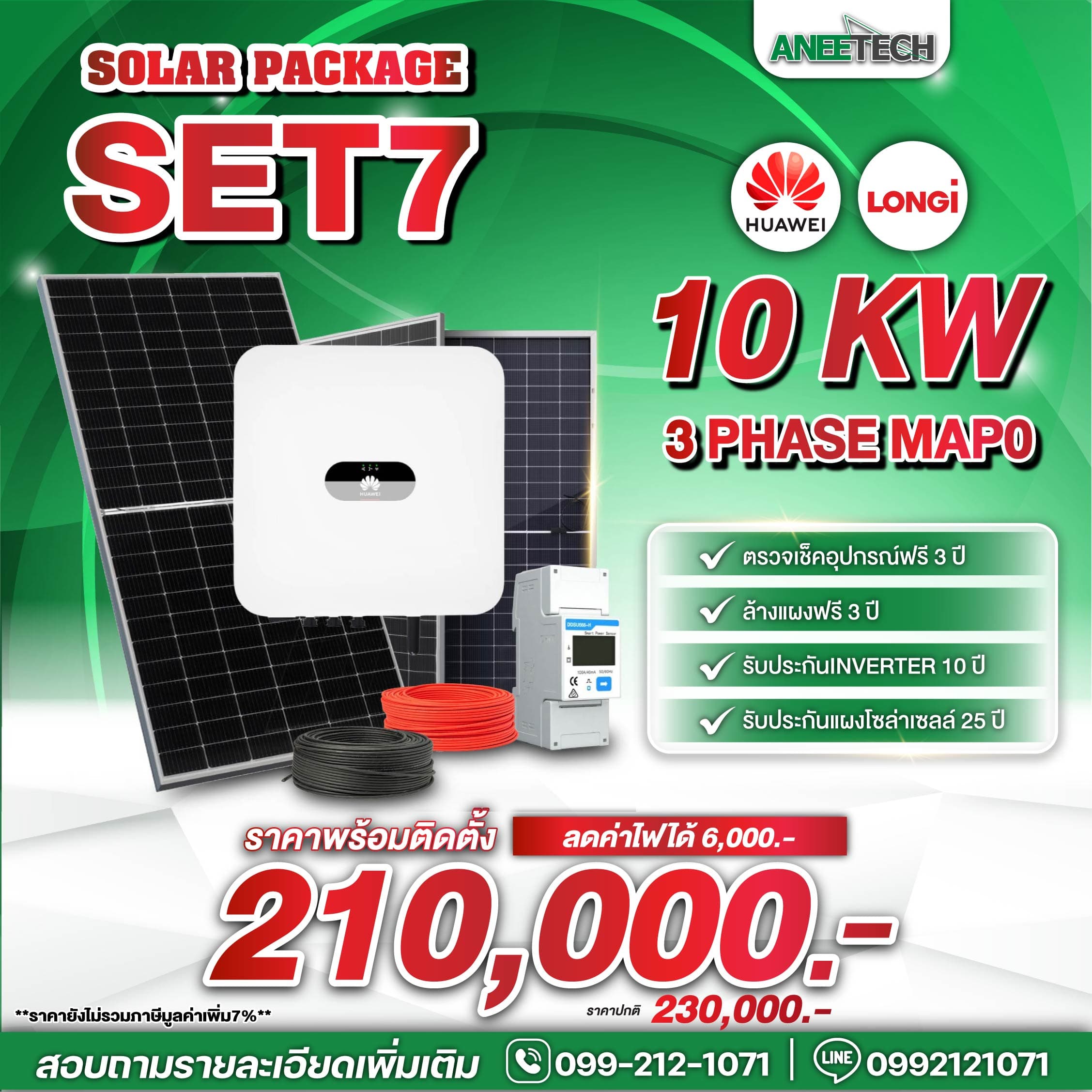 Huawei 10 KW 3 Phase (MAP0)